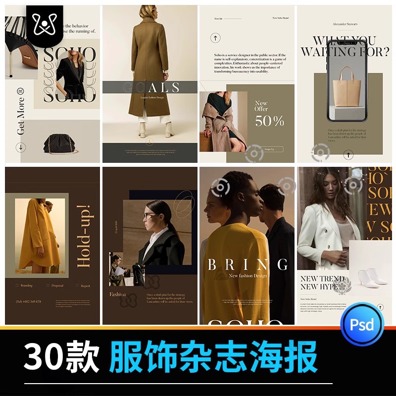 时尚服装海报杂志模板欧美英文字体封面模特活动宣传psd设计素材-大怪兽分享