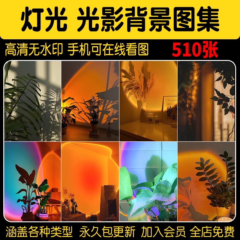 弥散光影光落日灯光暖光氛围直播间虚拟绿幕室内JPG背景图片素材-大怪兽分享