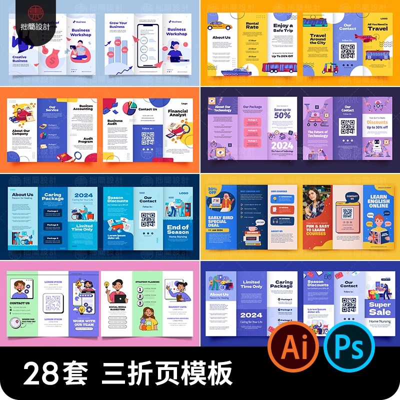 国外简约创意产品手册3折页宣传DM单张三折页ai设计素材模板PSD-大怪兽分享