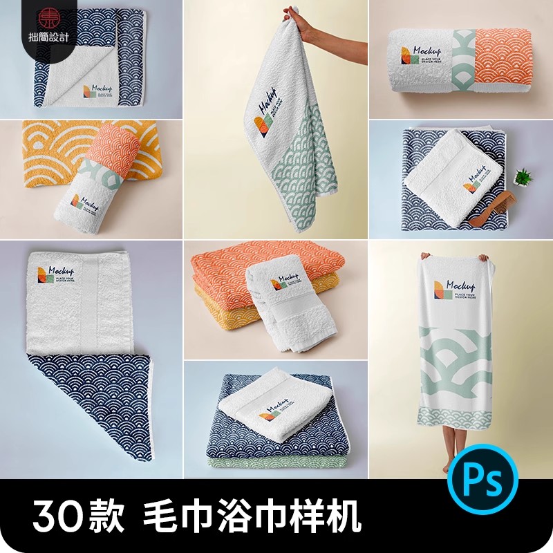 纺织品洗脸巾手帕毛巾浴巾布料面料效果展示贴图样机PSD设计素材-大怪兽分享