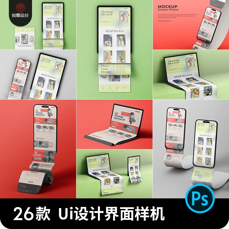 公众号滚动长图UI设计APP界面效果展示贴图样机PSD设计素材模板-大怪兽分享
