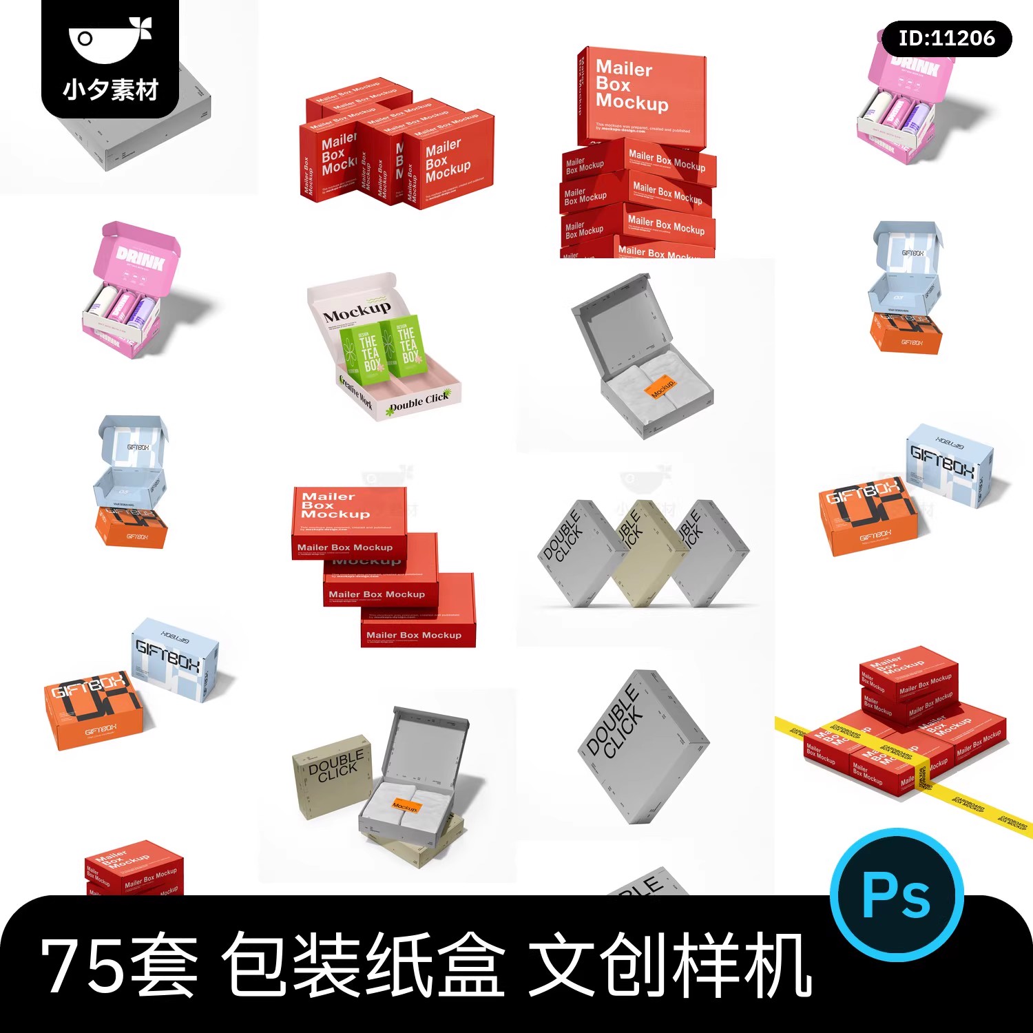 75套 包装纸盒瓦楞纸飞机盒快递盒文创智能贴图样机PSD设计素材-大怪兽分享
