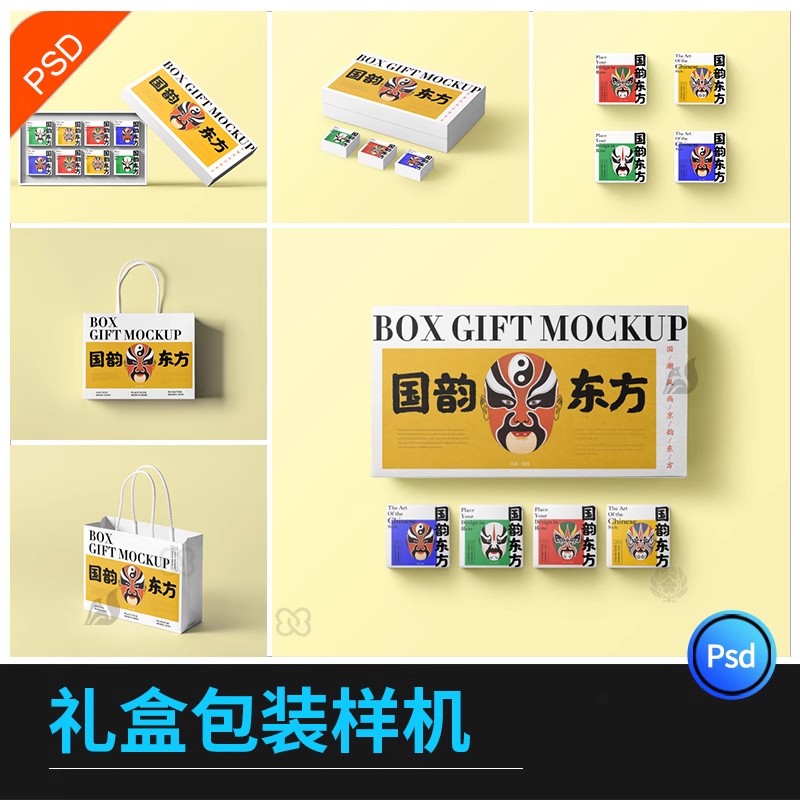 包装盒国潮盒子文创礼盒样机智能贴图包装展示模板设计PSD素材-大怪兽分享