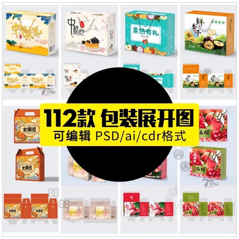 礼盒纸盒手提盒包装展开图创意模板PSD/ai/cdr源文件包装设计素材-大怪兽分享