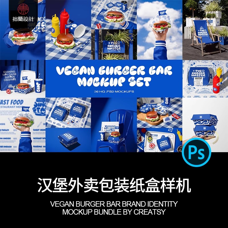 西餐汉堡纸盒包装纸袋纸杯广告牌沙滩椅品牌VI贴图样机PS设计素材-大怪兽分享