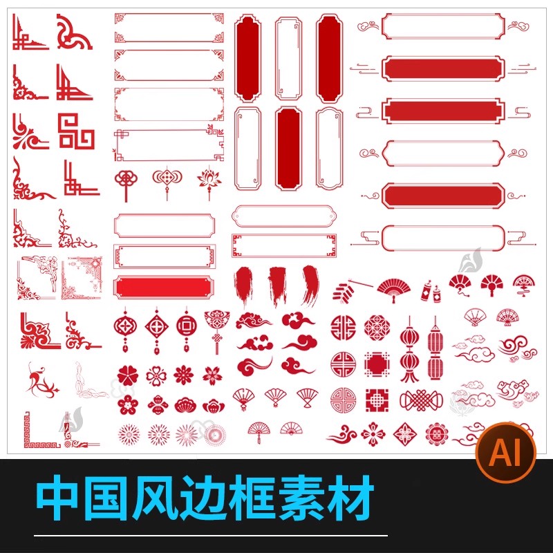 中国风祥云灯笼古风传统喜庆装饰花纹图案边框模板ai矢量设计素材-大怪兽分享