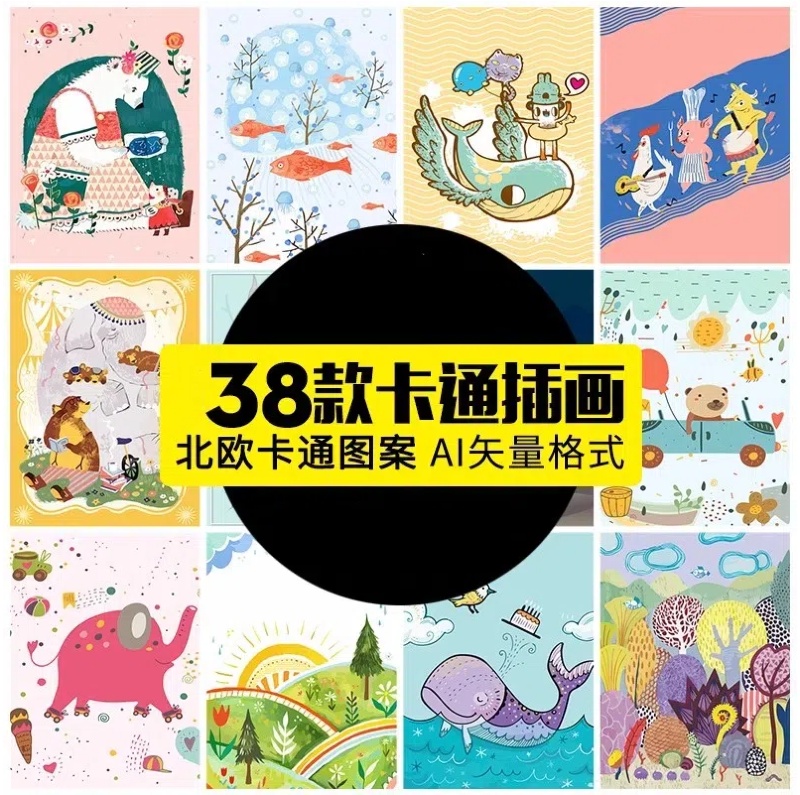 北欧卡通可爱动物手绘装饰插画墙封面贴纸图案AI矢量设计素材模板-大怪兽分享