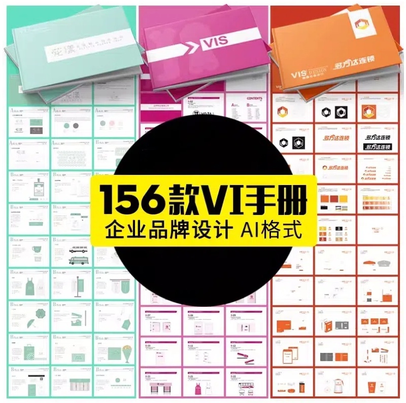 创意高端公司企业VI视觉应用设计全套手册模板品牌酒店AI导视素材-大怪兽分享