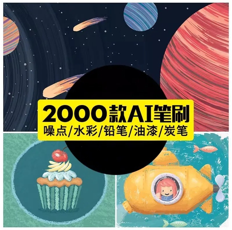 ai笔刷画笔手绘板绘厚涂水彩马克笔铅笔油漆噪点矢量艺术笔刷模板-大怪兽分享