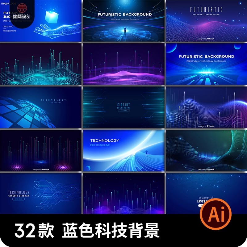 蓝色抽象线条粒子科技网络KV年会发布会活动背景板Ai矢量设计素材-大怪兽分享