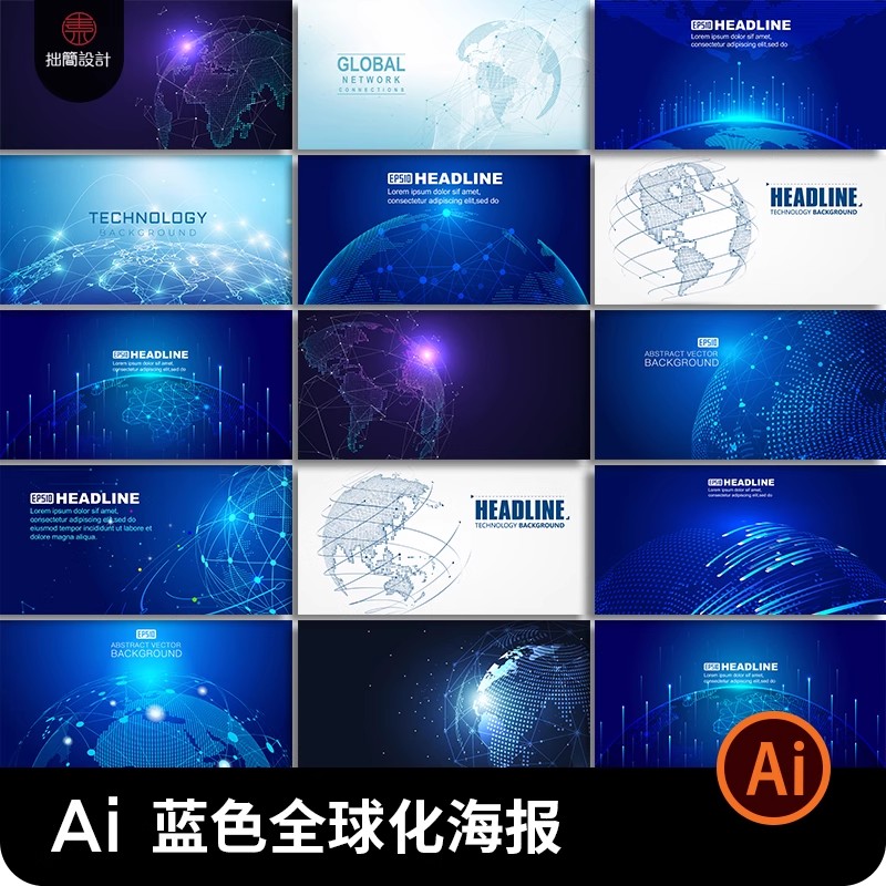 蓝色网络科技全球化连线海报地球背景KV海报Ai矢量图设计素材模板-大怪兽分享