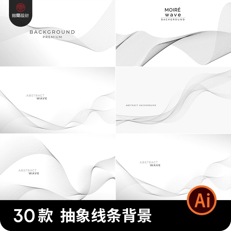 抽象波浪线条曲线等高线纹样KV主视觉海报背景底纹AI矢量设计素材-大怪兽分享