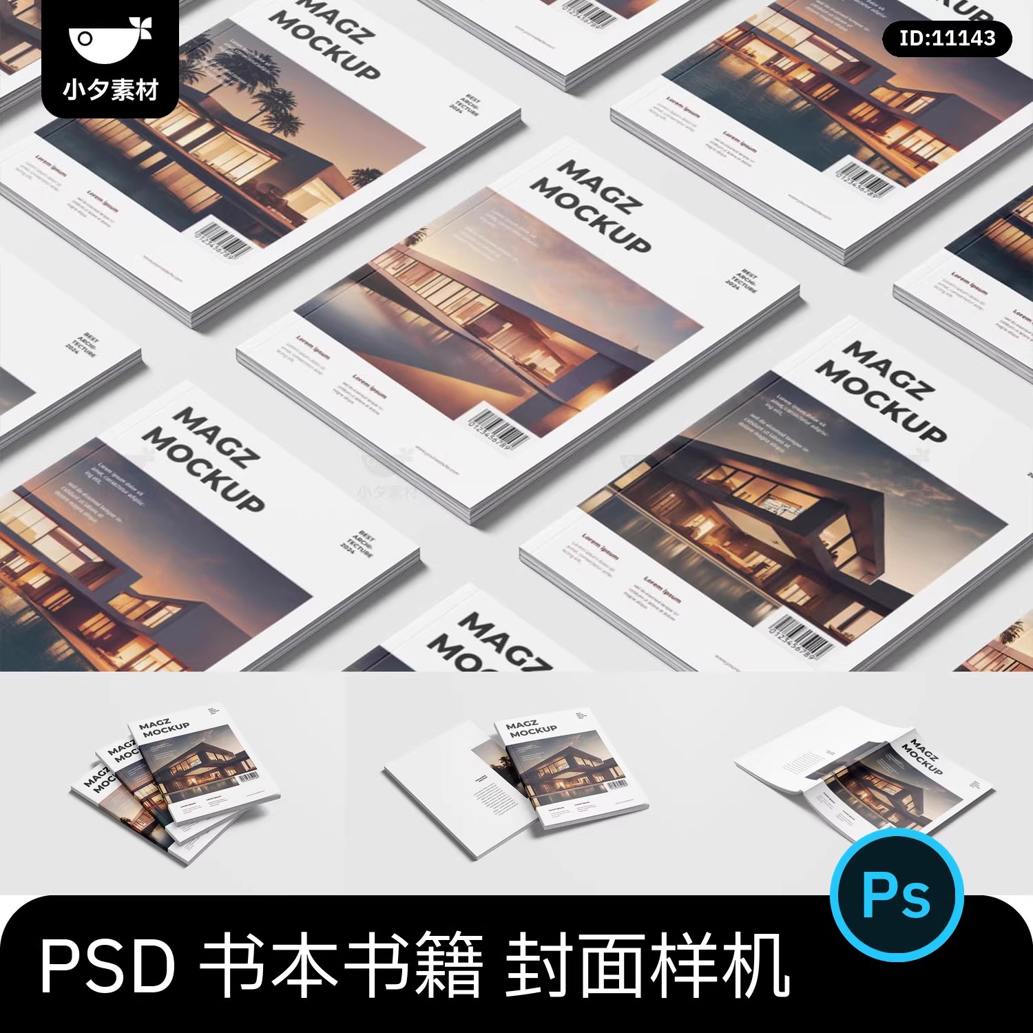 书本书籍杂志画册封面封底文创毕设贴图样机A4提案PSD设计素材-大怪兽分享