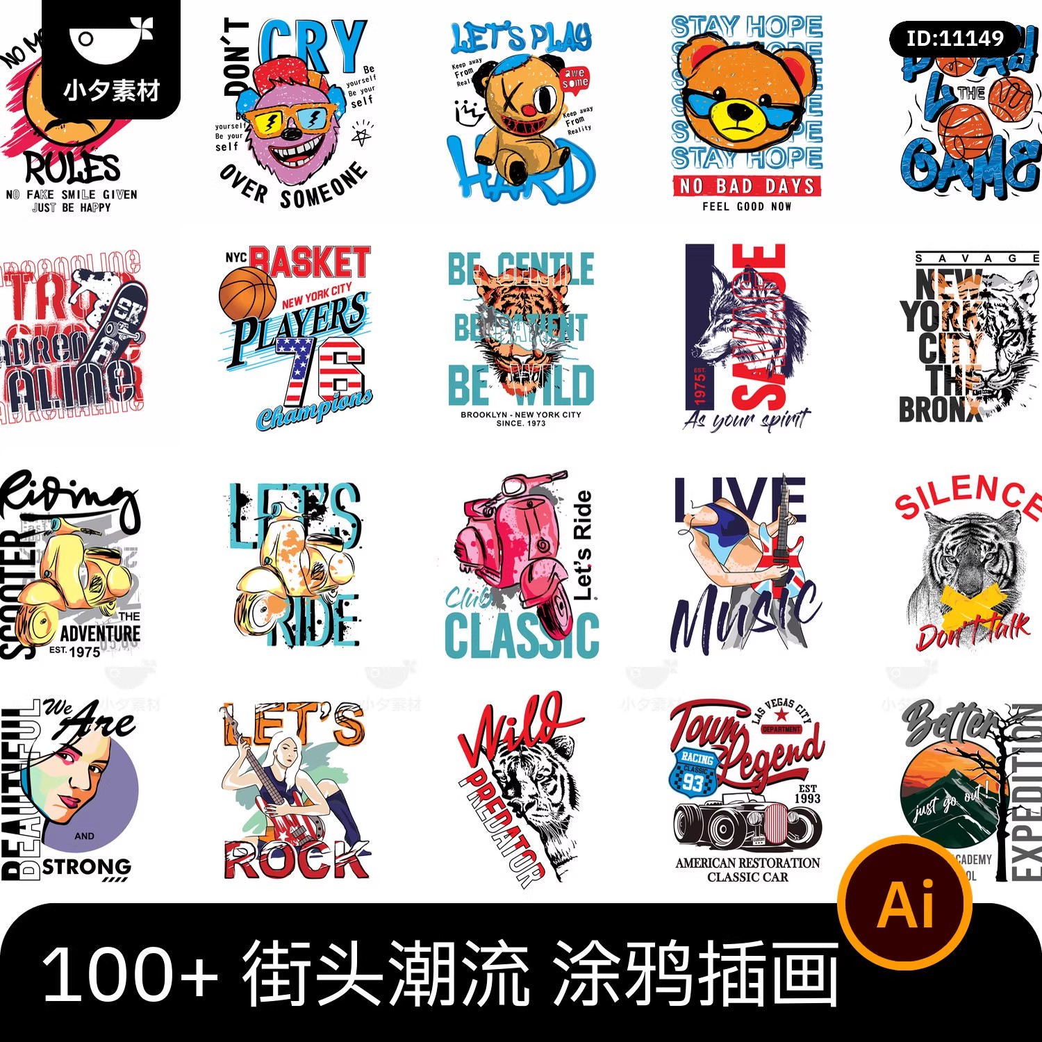 100套 街头潮流T恤图案印花涂鸦时尚插画模板AI矢量设计素材-大怪兽分享