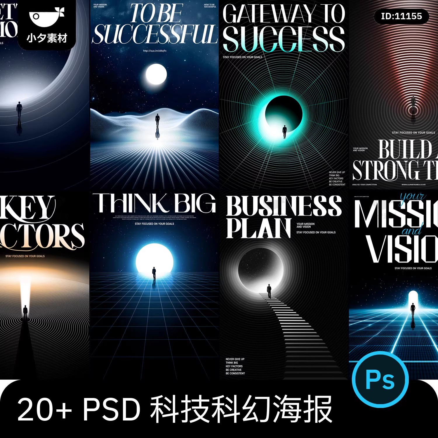 20套未来科技科幻人生巅峰励志潮流艺术海报模板PSD设计素材-大怪兽分享