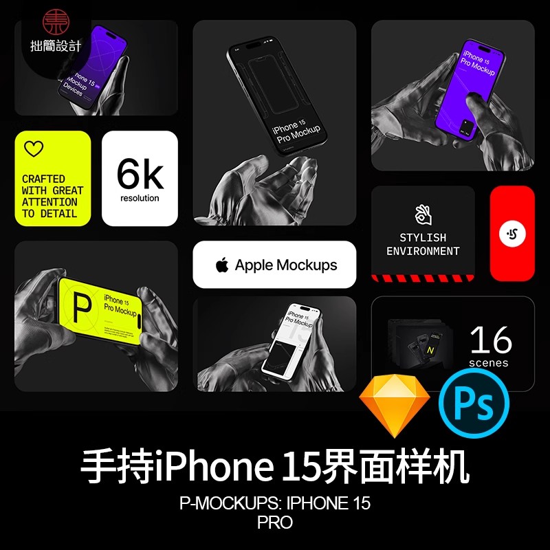 手持iPhone 15 Pro手机APP界面Ui设计作品效果展示贴图样机PS素材-大怪兽分享