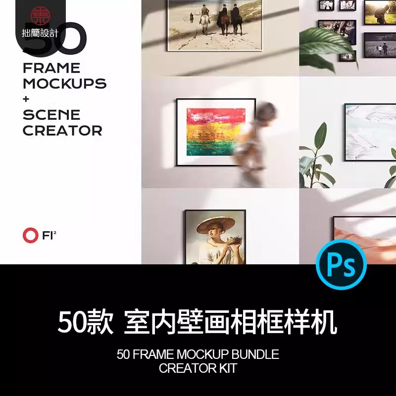 室内挂画海报画芯装饰画壁画油画设计作品贴图PS相框样机素材模板-大怪兽分享