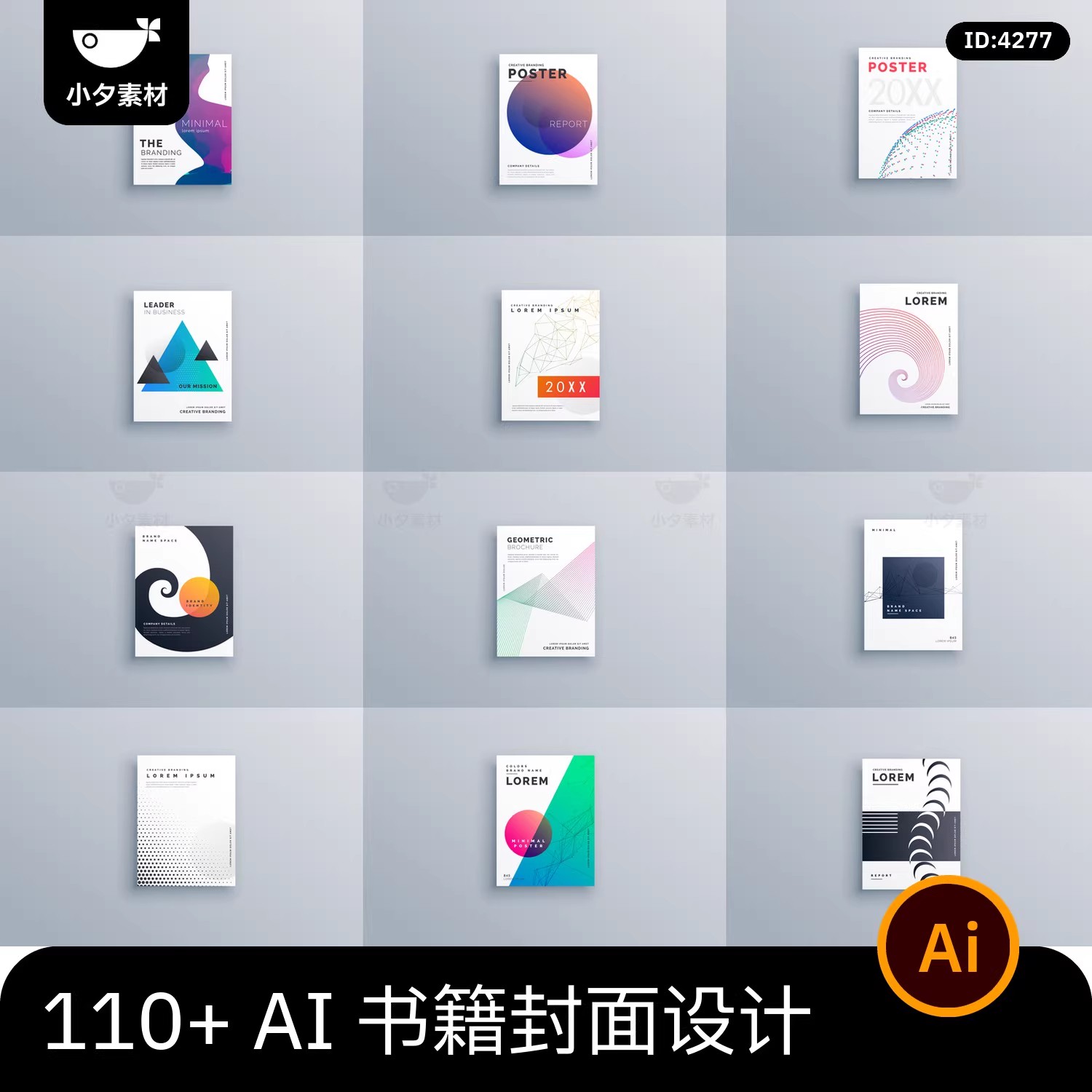 国外欧美高端大气简约画册书籍产品封面模板企业公司AI设计-大怪兽分享