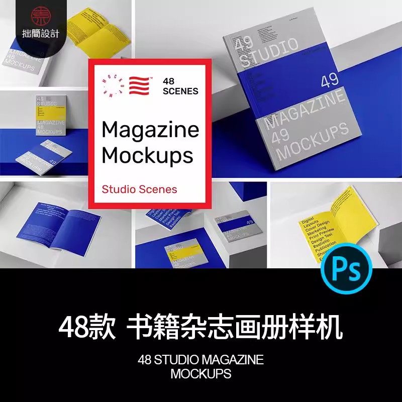 高级感精装书籍杂志画册封面内页效果图展示样机PSD设计素材模板-大怪兽分享