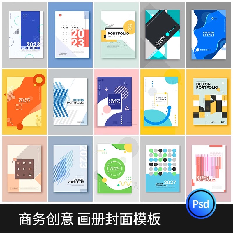 创意宣传册画册封面潮流商务几何创意科技公司设计PSD素材模板PS-大怪兽分享