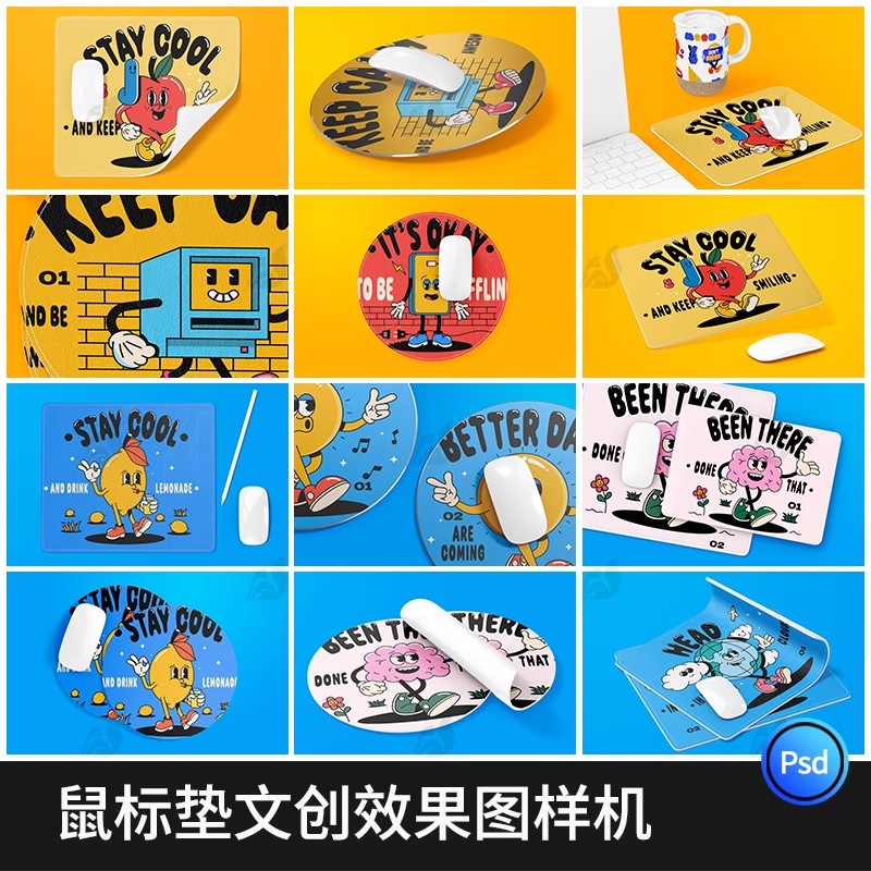 长方形圆形鼠标垫文创样机图案效果图设计VI贴图展示模板PSD素材-大怪兽分享