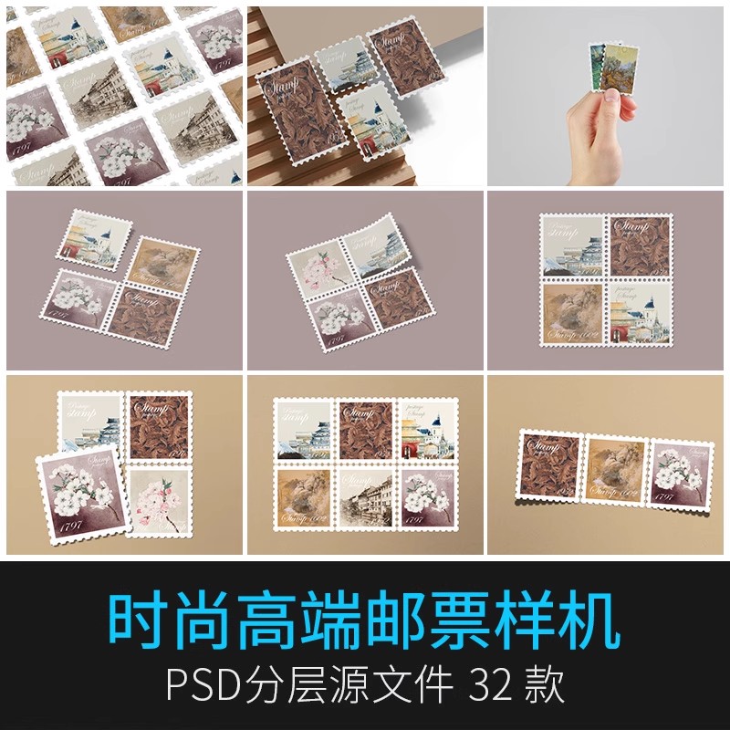 复古邮票多角度平铺矩阵排列文创提案展示效果图样机PSD设计素材-大怪兽分享