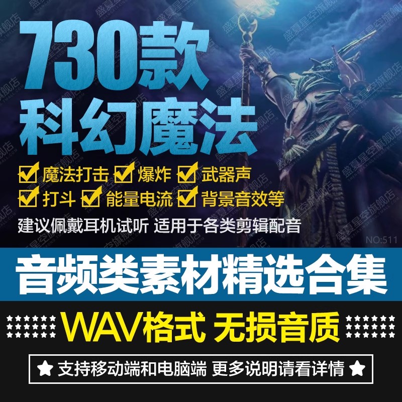 科幻魔法打斗爆炸冲击电流能量武器打击声音效果剪辑配乐音频素材-大怪兽分享