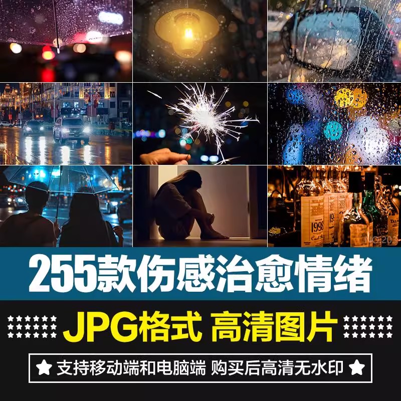 唯美治愈伤感情绪青春海边人物背影光晕夜景设计JPG图片背景素材-大怪兽分享