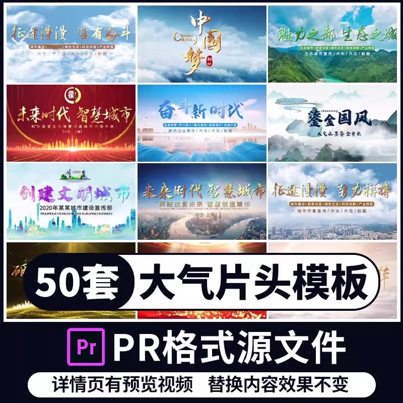 大气片头PR模板发布会开场鎏金文字科技城市宣传片尾标题视频-大怪兽分享