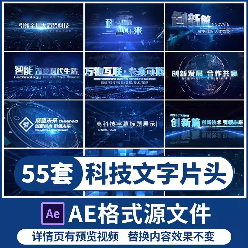 商务企业科技文字标题篇章片头AE模板片花字幕章节介绍视频-大怪兽分享