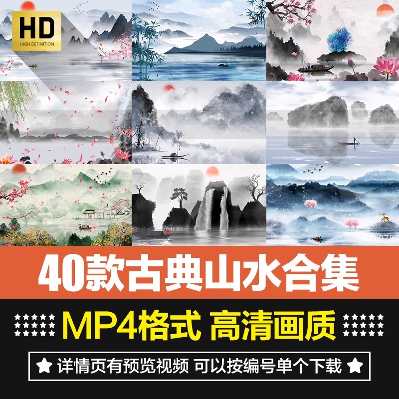 中国风古典水墨山水风景晚会舞蹈诗歌朗诵大屏幕背景短片视频素材-大怪兽分享