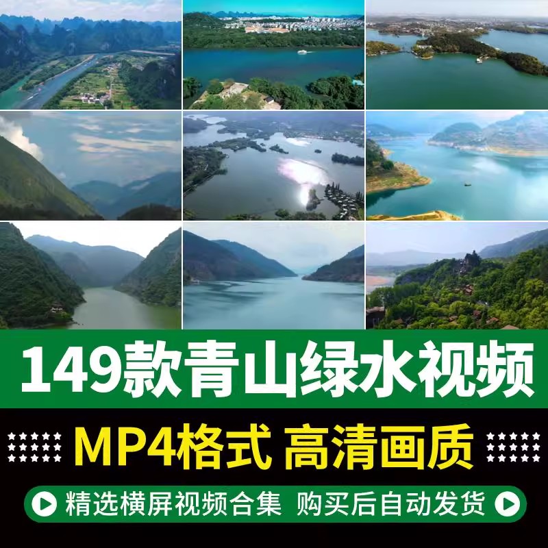绿水青山生态自然绿色环保高山美景山林小溪水山清水秀短视频素材-大怪兽分享