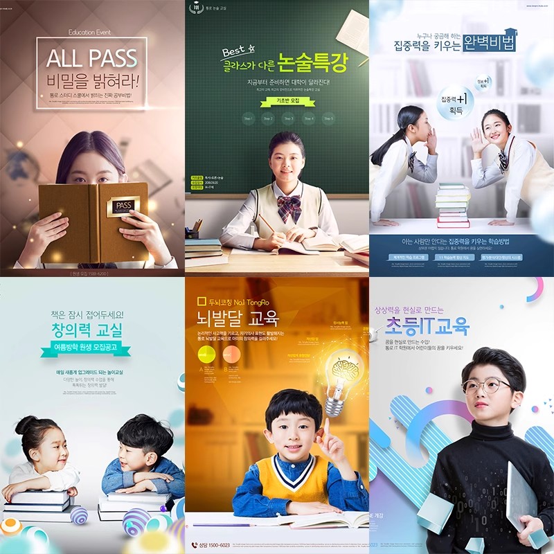 RW-73创意儿童学生暑假教育培训广告宣传单张海报PSD设计素材模板-大怪兽分享