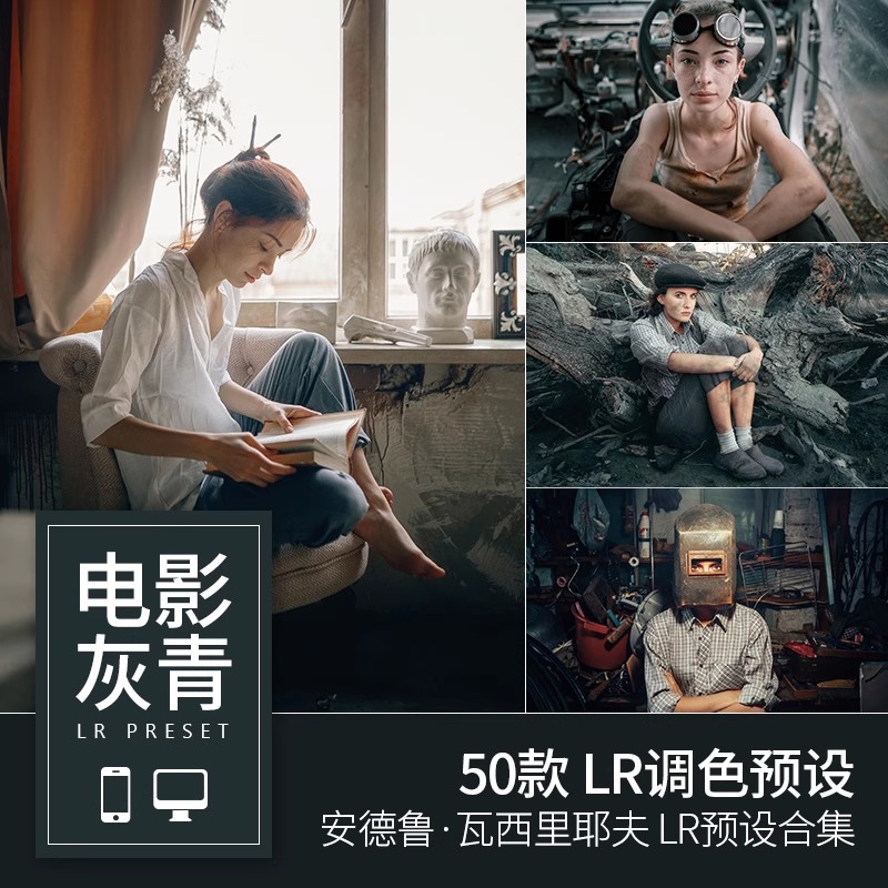 YS-090高级感灰青电影胶片LR预设手机lightroom人像PS/PR调色滤镜-大怪兽分享