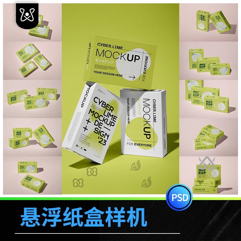 悬浮纸盒包装盒样机长方形盒子品牌智能贴图效果模板PSD设计素材-大怪兽分享