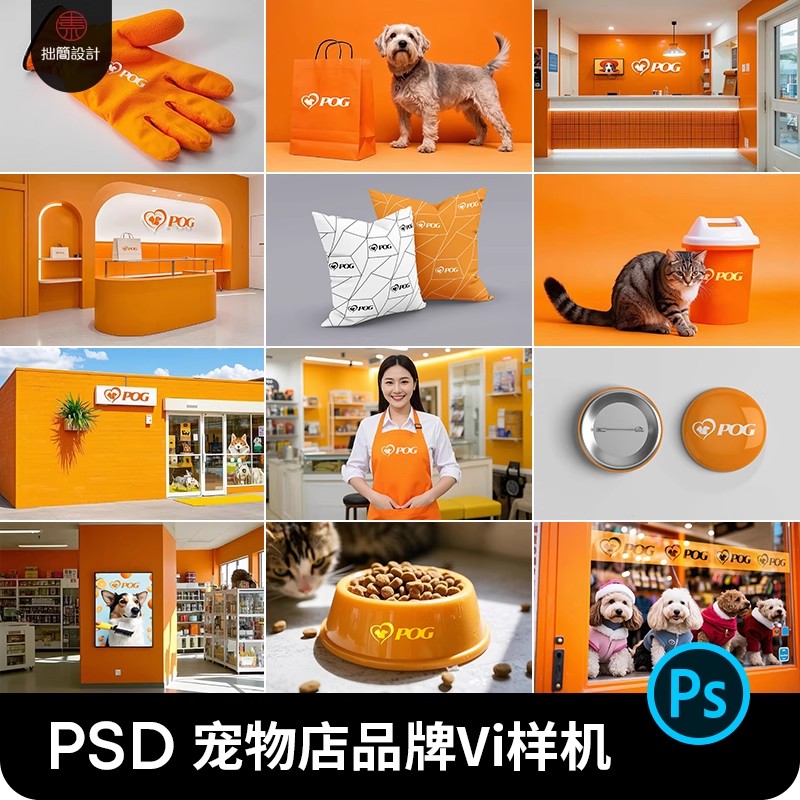 宠物店猫粮狗粮品牌VI提案标志logo效果展示贴图样机PSD设计素材-大怪兽分享