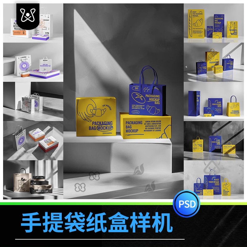 手提袋礼盒礼品袋vi印花包装陈列展示效果图贴图样机psd设计素材-大怪兽分享