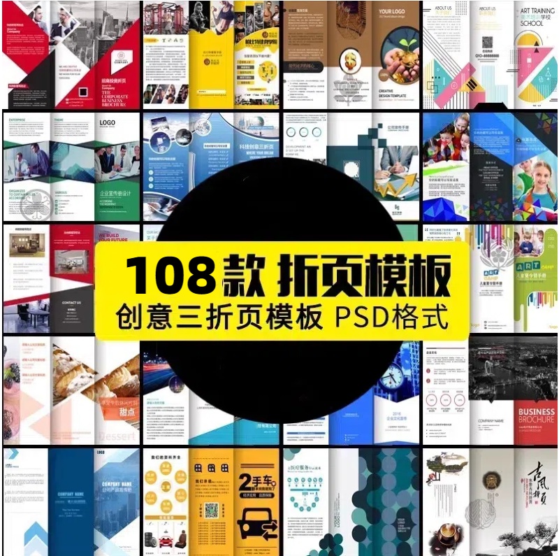 三折页创意高端公司企业DM宣传册广告传单版式PSD设计素材模板-大怪兽分享