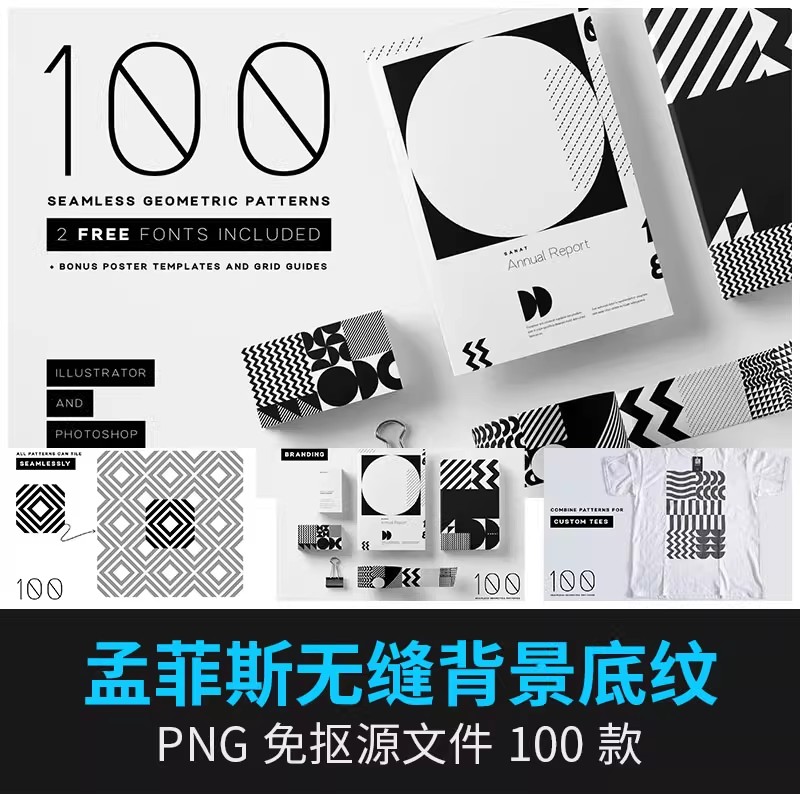 抽象新孟菲斯几何图形ps贴图无缝背景底纹AI矢量PNG免抠设计素材-大怪兽分享