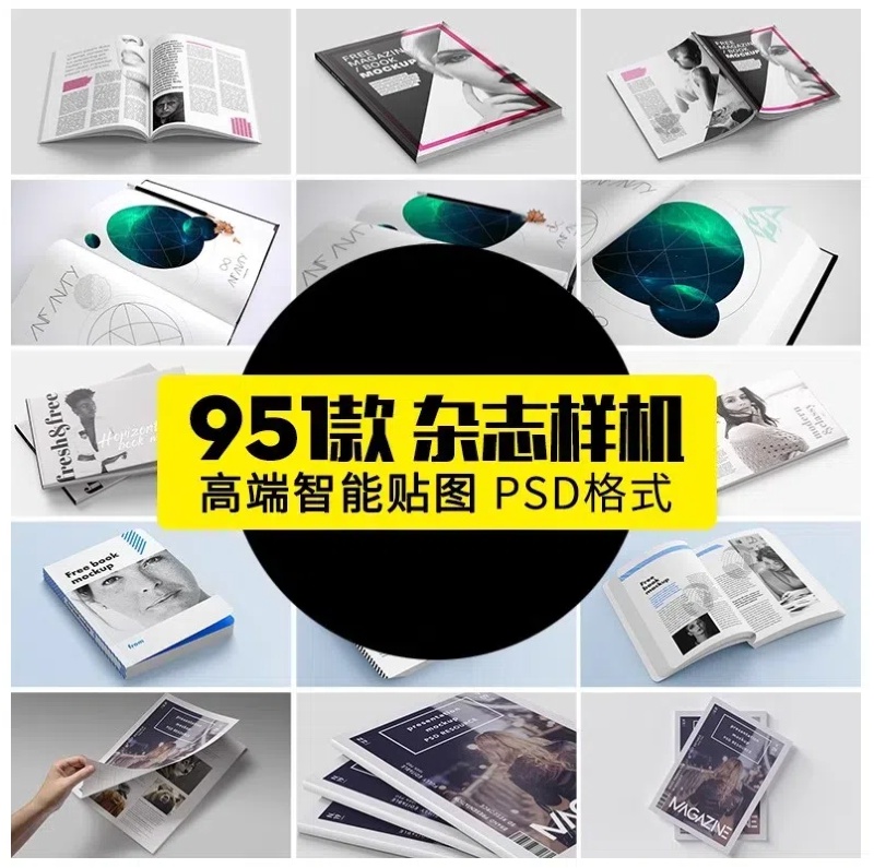 精装书籍样机杂志书本A3画册封面A4本子贴图展示装帧PSD设计素材-大怪兽分享