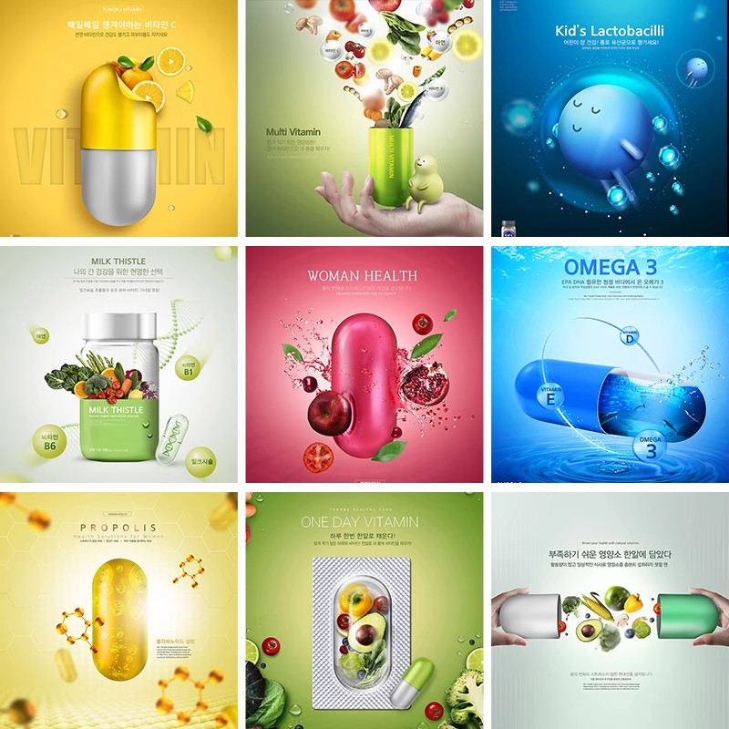 B-001高端医药食品保健品胶囊药丸水果蔬菜维生素药品PSD海报素材-大怪兽分享