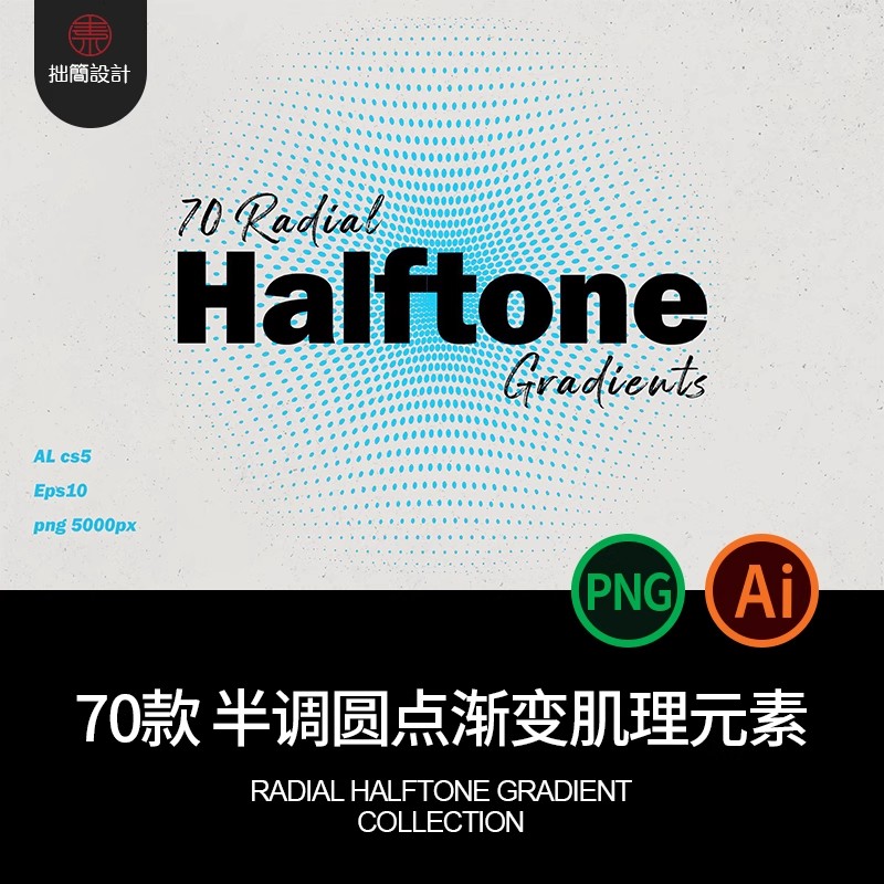 抽象艺术径向半色调圆点波点渐变肌理海报背景底纹AI矢量设计素材-大怪兽分享