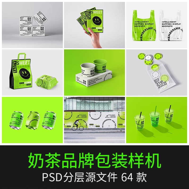 咖啡店面包奶茶店VI饮品餐饮提案品牌创意展示样机PSD设计素材ps-大怪兽分享