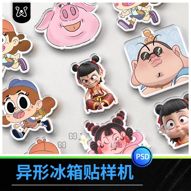异形亚克力冰箱贴模板可爱自定义卡通图案文创样机PS贴图素材PSD-大怪兽分享