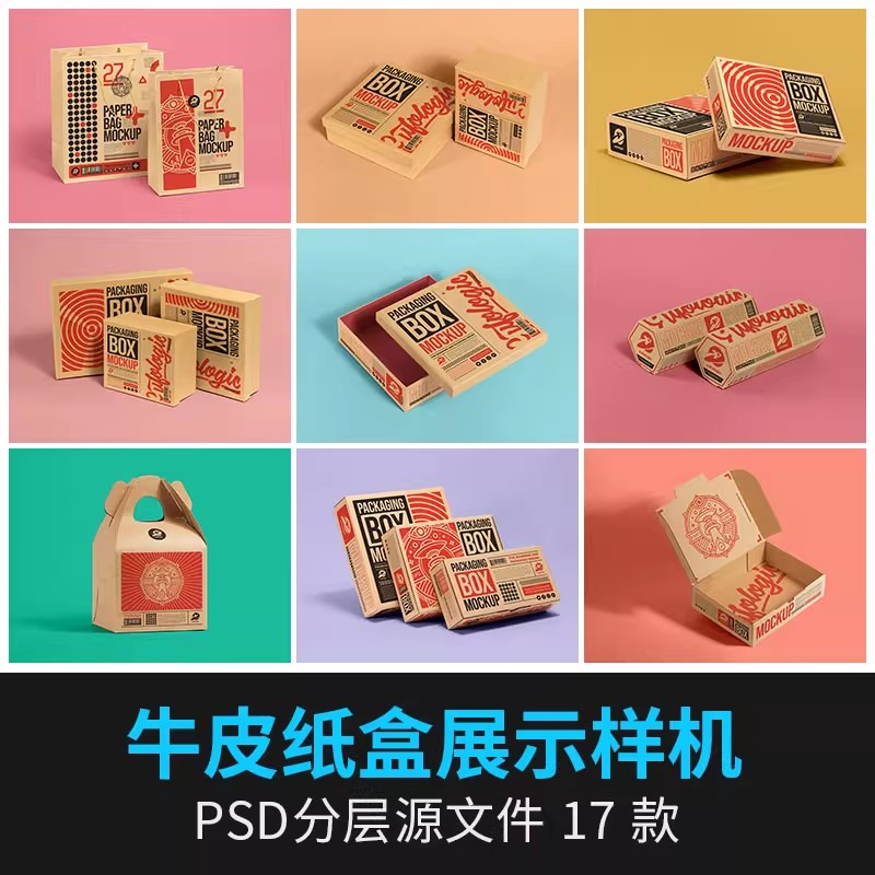 牛皮瓦楞纸盒包装盒外卖快餐打包食品包装展示样机PSD设计素材ps-大怪兽分享