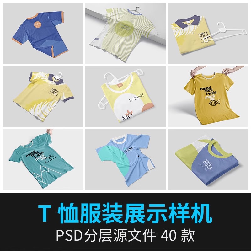 T恤服装文化衫工作短袖文创贴图印花图案展示效果样机PSD设计素材-大怪兽分享
