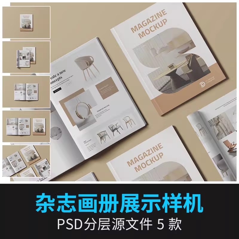A4画册宣传册书籍封面杂志内页品牌展示作品贴图样机PSD设计素材-大怪兽分享
