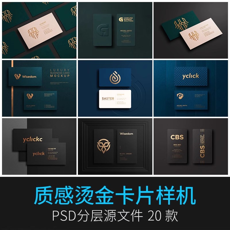 高端烫金黑色感卡片名片LOGO智能贴图展示效果图样机PSD设计素材-大怪兽分享