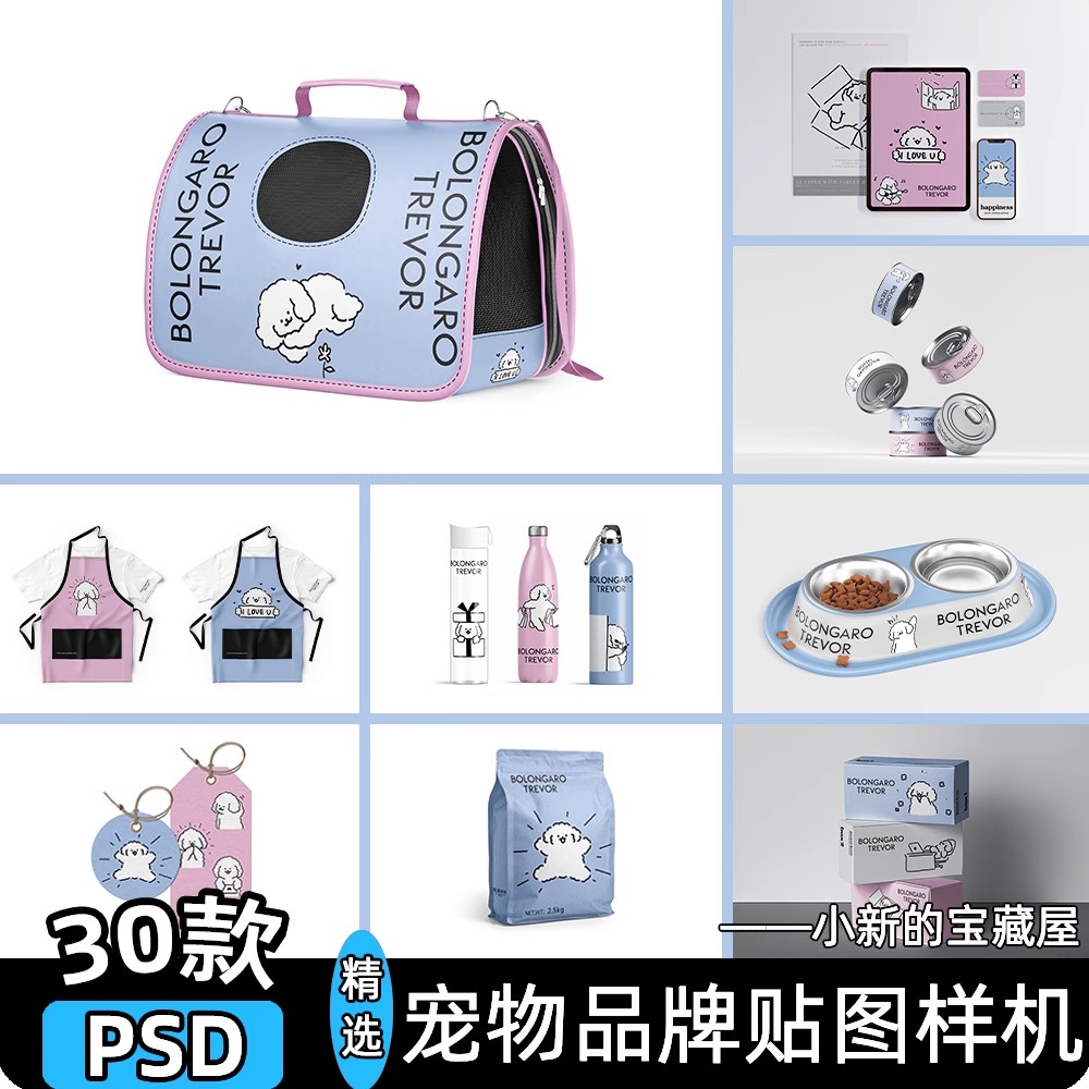 宠物店宠物品牌vi提案狗粮猫粮文创产品展示效果图psd素材样机ps-大怪兽分享