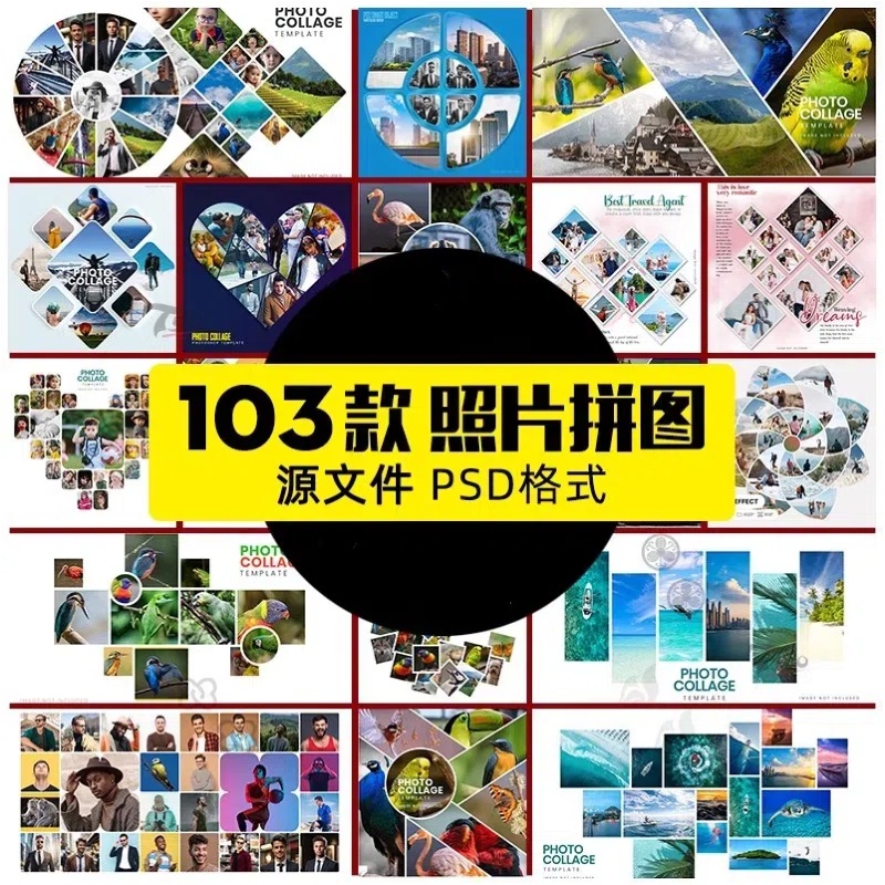 照片拼图相册模板毕业季儿童纪念册校园同学录创意PSD设计素材-大怪兽分享